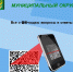 Все, что вы хотели знать о QR-кодах - Яйский округ