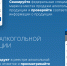 Проверка подлинности приобретаемой алкогольной продукции путем применения мобильных приложений - Яйский округ